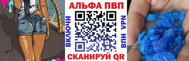 Alpha-PVP мука Оханск