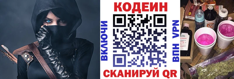 Кодеиновый сироп Lean напиток Lean (лин)  купить наркотики цена  Оханск 