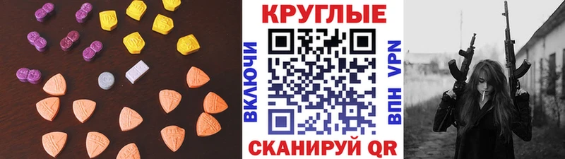 Ecstasy таблы  где купить наркоту  Оханск 
