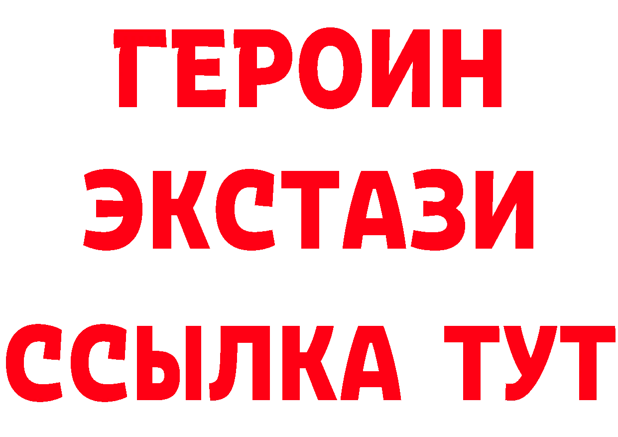 Бутират 1.4BDO ССЫЛКА это МЕГА Оханск