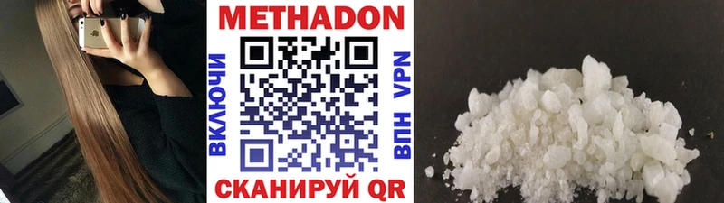 купить наркотики цена  Оханск  Метадон methadone 